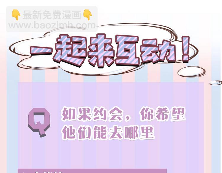 保護我方大大 - 第45話 感謝的方法(3/3) - 5