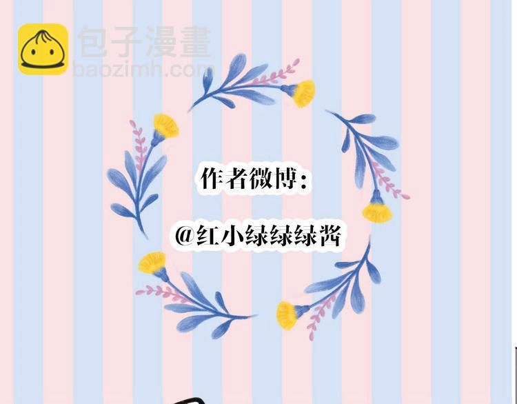 保護我方大大 - 第45話 感謝的方法(3/3) - 4