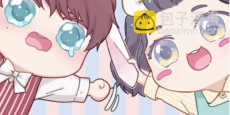 保護我方大大 - 第45話 感謝的方法(3/3) - 1