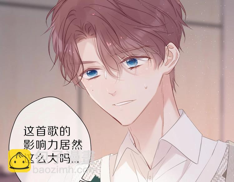 保護我方大大 - 第45話 感謝的方法(2/3) - 5