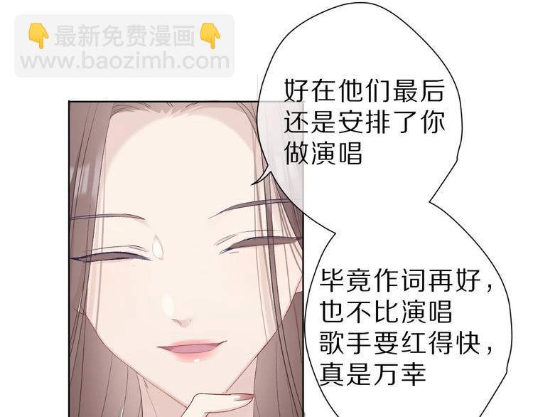 保護我方大大 - 第45話 感謝的方法(2/3) - 1