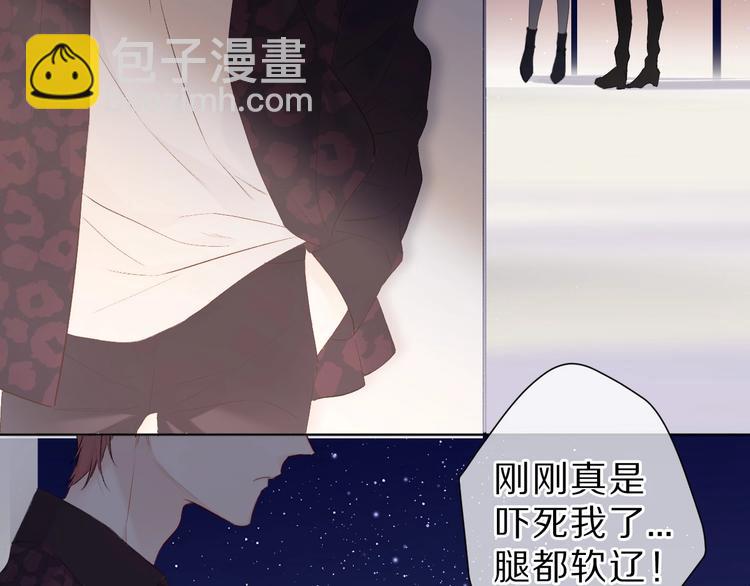 保護我方大大 - 第45話 感謝的方法(2/3) - 2