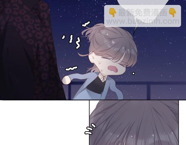 保護我方大大 - 第45話 感謝的方法(2/3) - 3