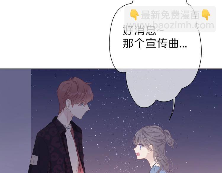 保護我方大大 - 第45話 感謝的方法(2/3) - 5