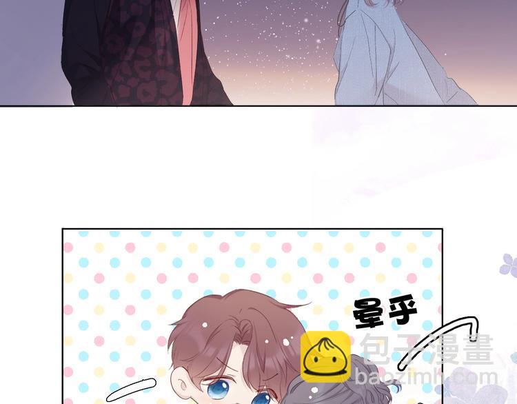 保護我方大大 - 第45話 感謝的方法(2/3) - 6