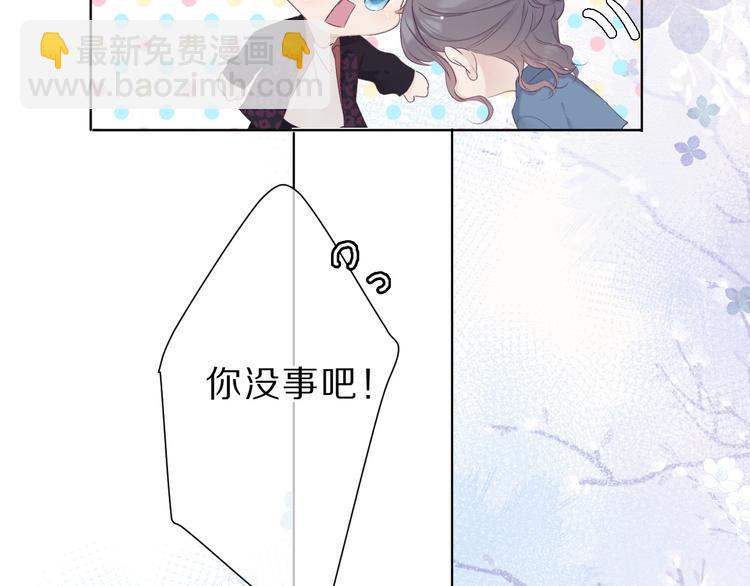 保護我方大大 - 第45話 感謝的方法(2/3) - 7