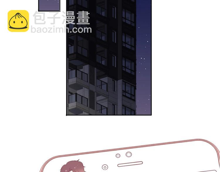 保護我方大大 - 第45話 感謝的方法(2/3) - 6