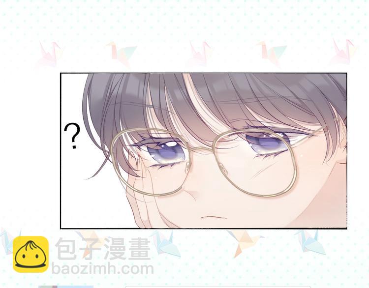 保護我方大大 - 第45話 感謝的方法(2/3) - 1