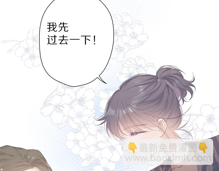 保護我方大大 - 第47話 心動的聲音(2/3) - 6