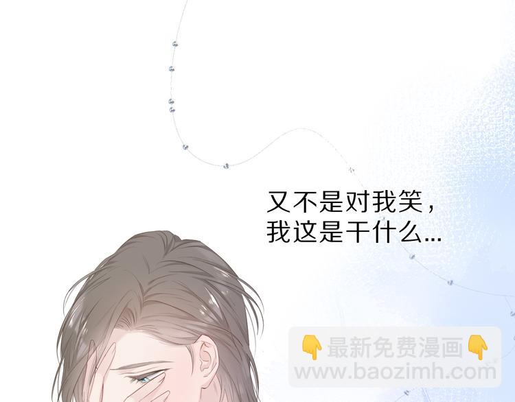 保護我方大大 - 第47話 心動的聲音(3/3) - 1