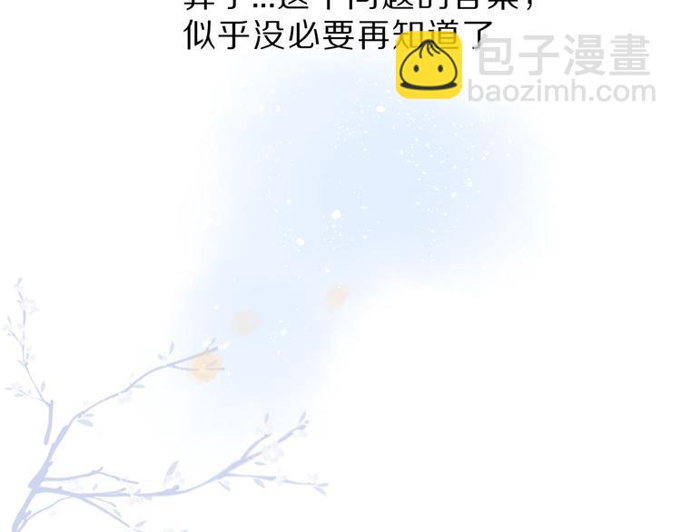 保護我方大大 - 第47話 心動的聲音(3/3) - 4