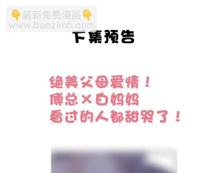 保護我方大大 - 第47話 心動的聲音(3/3) - 2