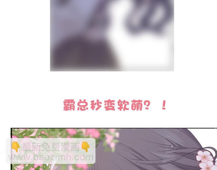 保護我方大大 - 第47話 心動的聲音(3/3) - 4