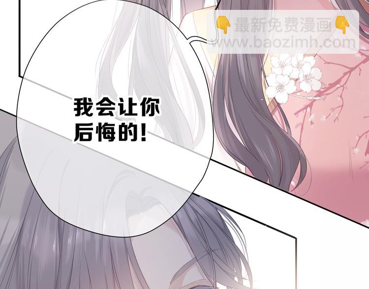 保護我方大大 - 第47話 心動的聲音(3/3) - 6