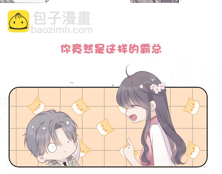 保護我方大大 - 第47話 心動的聲音(3/3) - 2