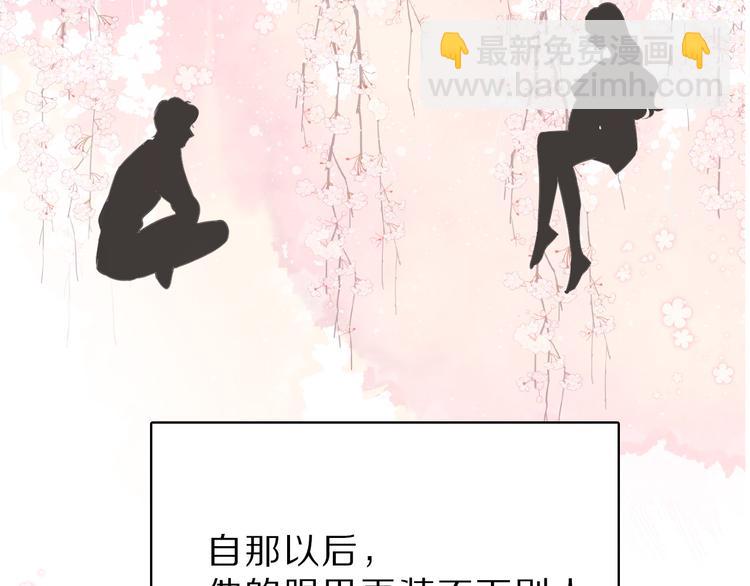 保護我方大大 - 第47話 心動的聲音(3/3) - 4