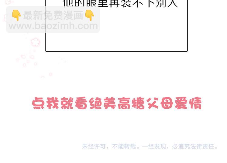 保護我方大大 - 第47話 心動的聲音(3/3) - 5