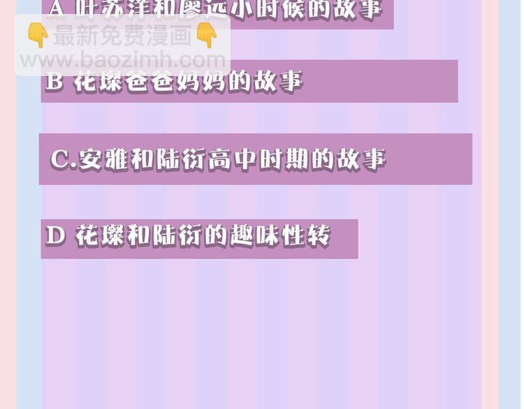 保護我方大大 - 第47話 心動的聲音(3/3) - 1