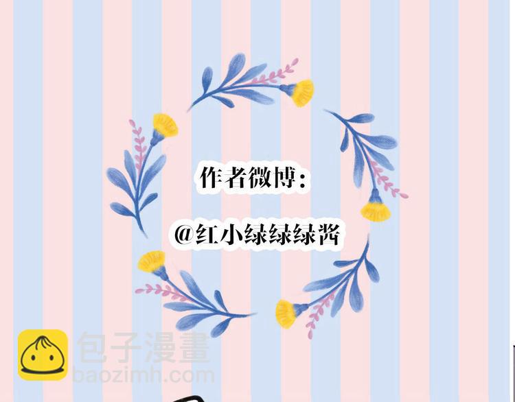 保護我方大大 - 第47話 心動的聲音(3/3) - 4