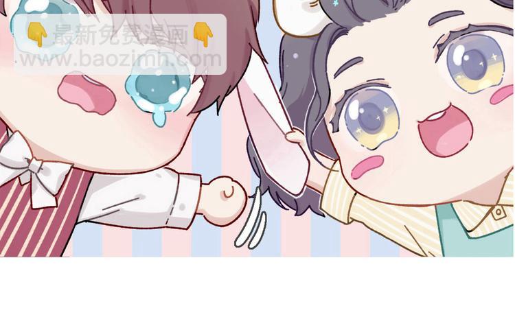 保護我方大大 - 第47話 心動的聲音(3/3) - 6