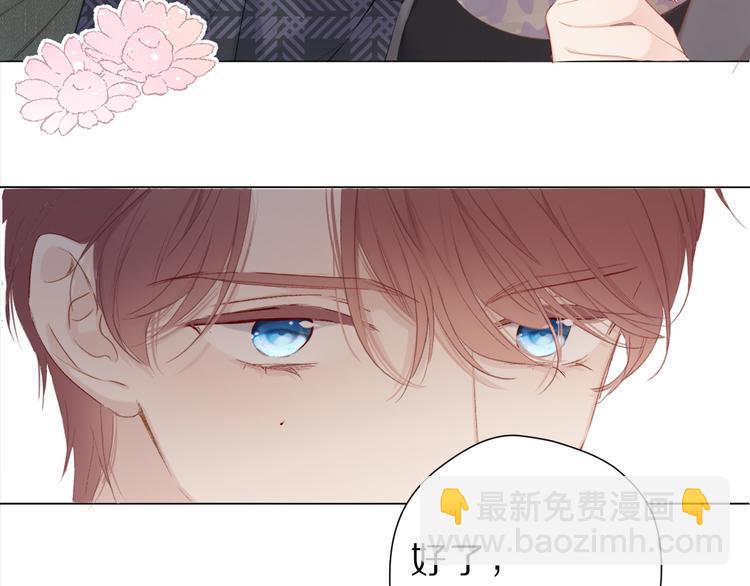 保護我方大大 - 第47話 心動的聲音(2/3) - 8