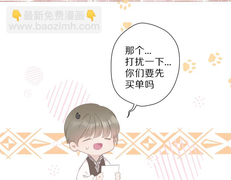 保護我方大大 - 第47話 心動的聲音(2/3) - 6