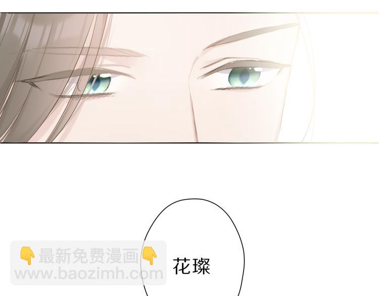 保護我方大大 - 第47話 心動的聲音(2/3) - 2