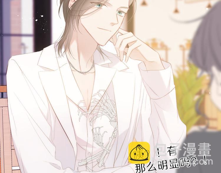 保護我方大大 - 第47話 心動的聲音(2/3) - 6