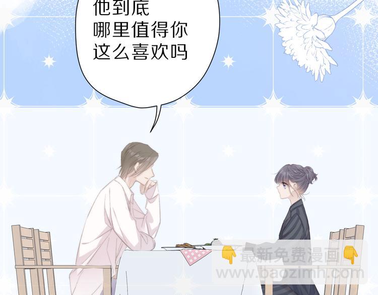 保護我方大大 - 第47話 心動的聲音(2/3) - 4