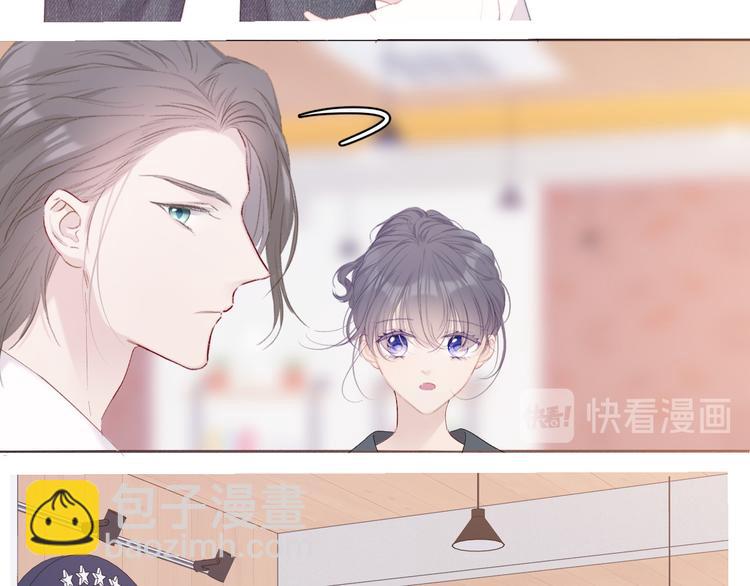 保護我方大大 - 第47話 心動的聲音(2/3) - 6