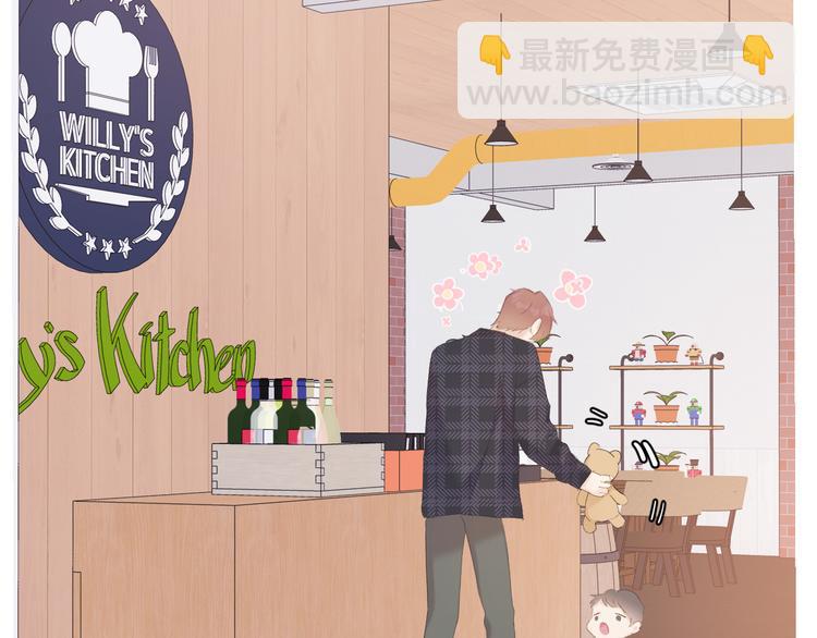 保護我方大大 - 第47話 心動的聲音(2/3) - 7