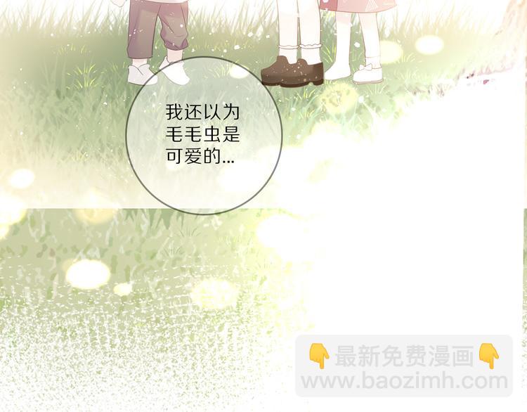 保護我方大大 - 第47話 心動的聲音(2/3) - 5