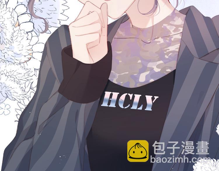 保護我方大大 - 第47話 心動的聲音(2/3) - 1