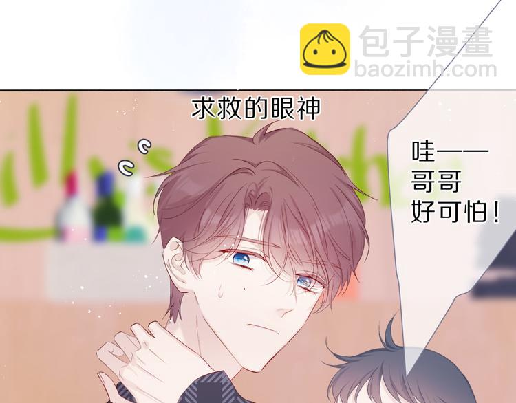 保護我方大大 - 第47話 心動的聲音(2/3) - 4