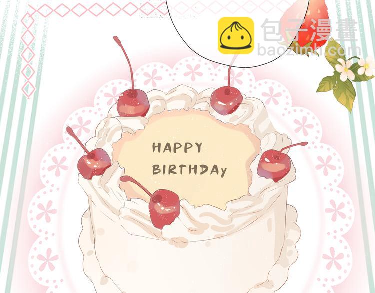 保護我方大大 - 番外  櫻花酒（下）(3/4) - 7