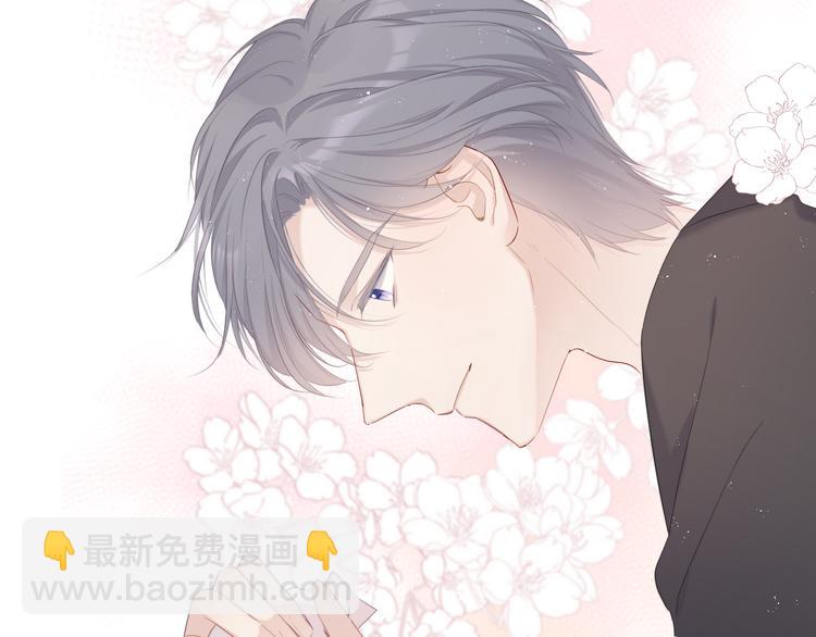 保護我方大大 - 番外  櫻花酒（下）(3/4) - 5