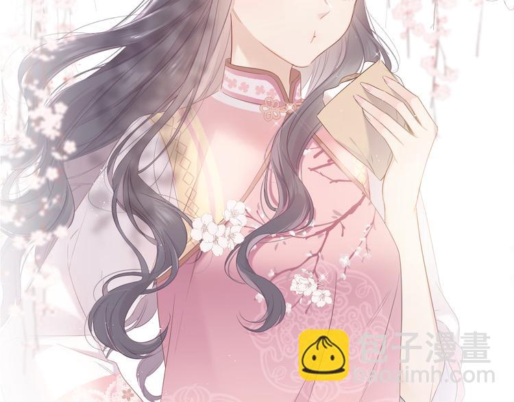 保護我方大大 - 番外  櫻花酒（下）(3/4) - 7