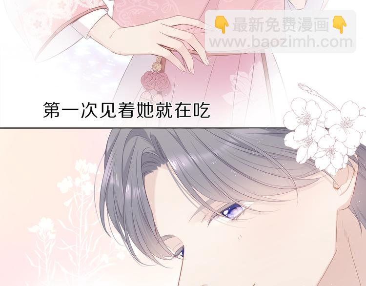 保護我方大大 - 番外  櫻花酒（下）(3/4) - 8