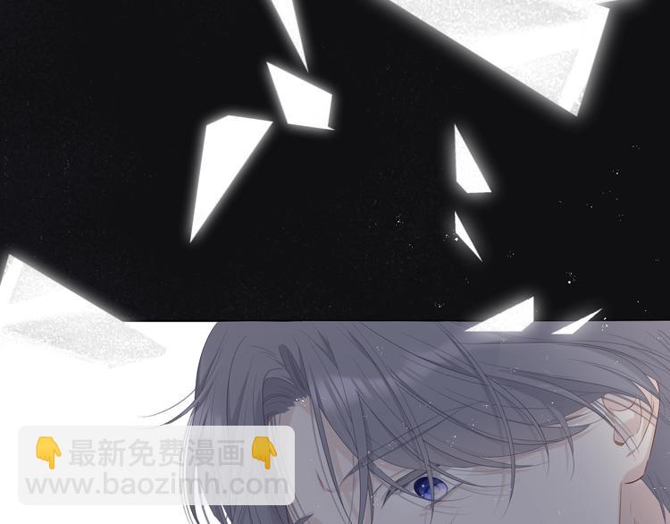 保護我方大大 - 番外  櫻花酒（下）(3/4) - 3