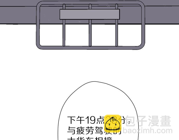 保護我方大大 - 番外  櫻花酒（下）(3/4) - 6