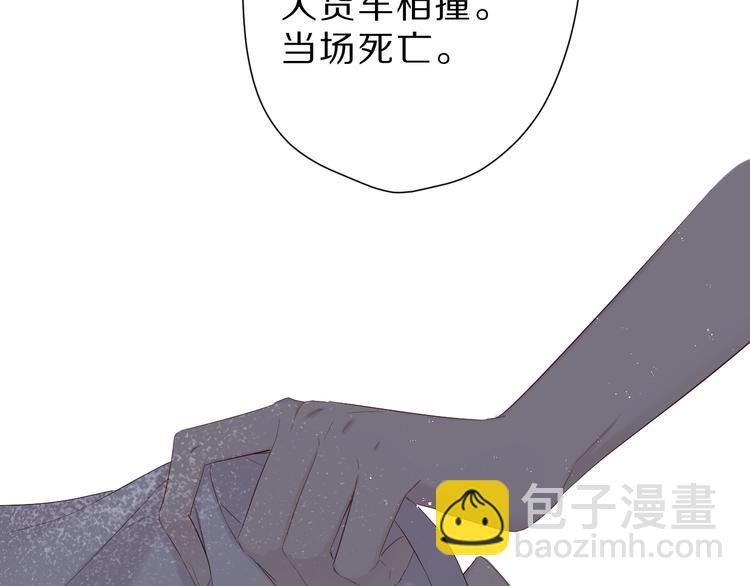 保護我方大大 - 番外  櫻花酒（下）(3/4) - 7