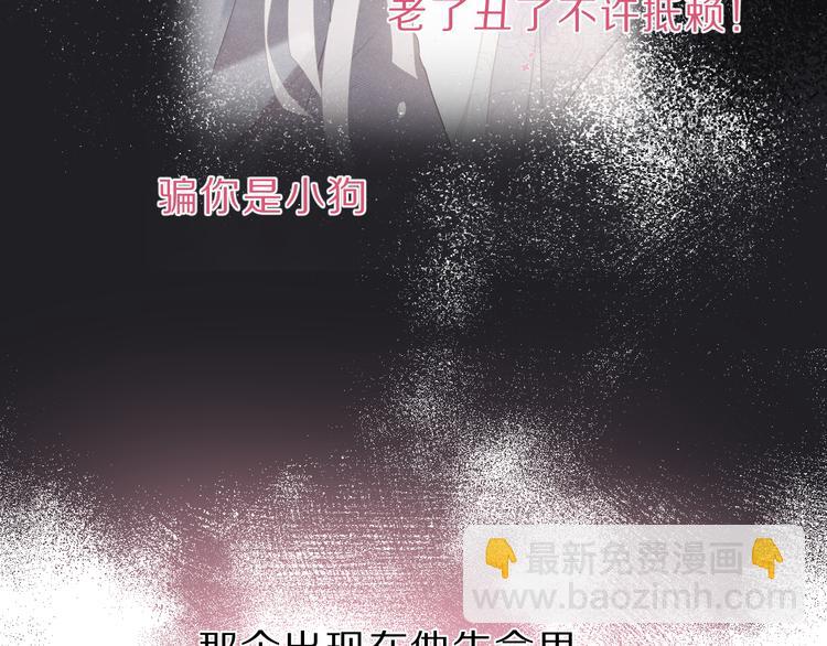 保護我方大大 - 番外  櫻花酒（下）(3/4) - 5