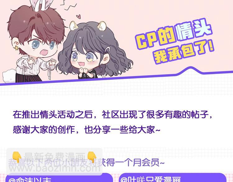 保護我方大大 - 番外  櫻花酒（下）(3/4) - 7