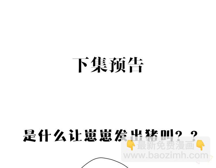 保護我方大大 - 番外  櫻花酒（下）(3/4) - 2