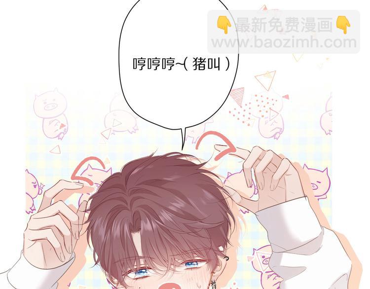 保護我方大大 - 番外  櫻花酒（下）(3/4) - 3