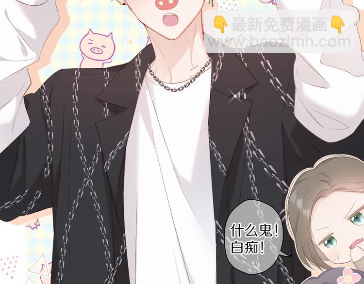 保護我方大大 - 番外  櫻花酒（下）(3/4) - 4