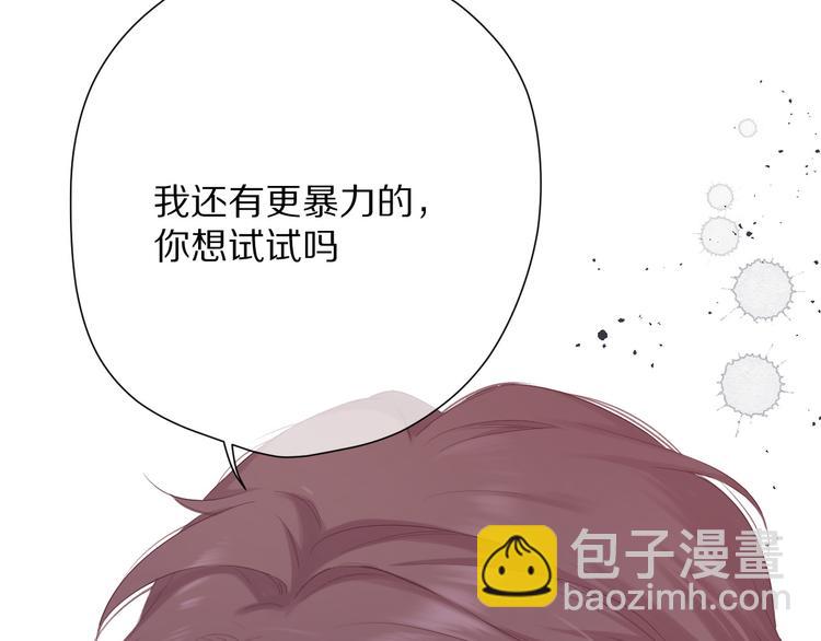 保護我方大大 - 番外  櫻花酒（下）(3/4) - 6