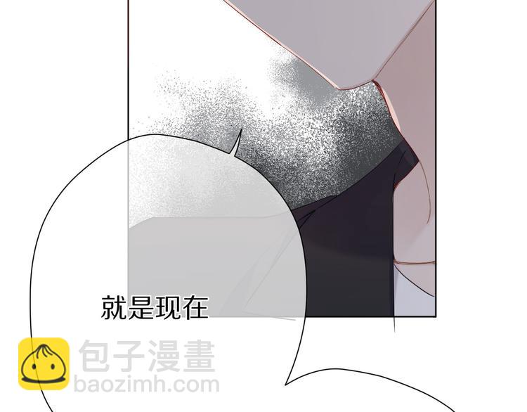 保護我方大大 - 番外  櫻花酒（下）(3/4) - 2