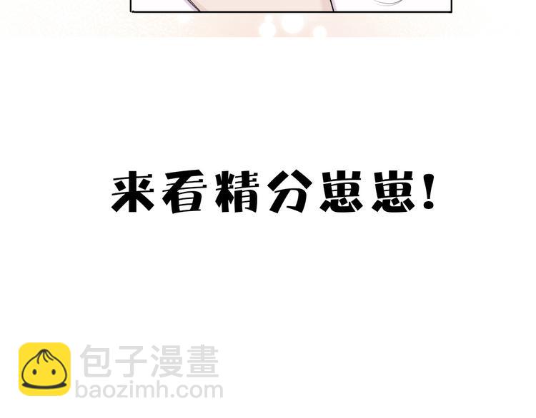 保護我方大大 - 番外  櫻花酒（下）(3/4) - 5