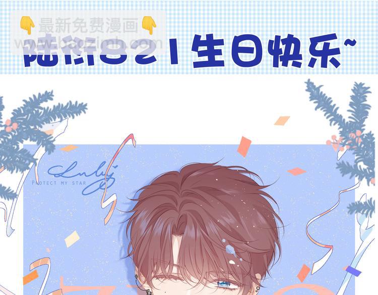 保護我方大大 - 番外  櫻花酒（下）(3/4) - 7